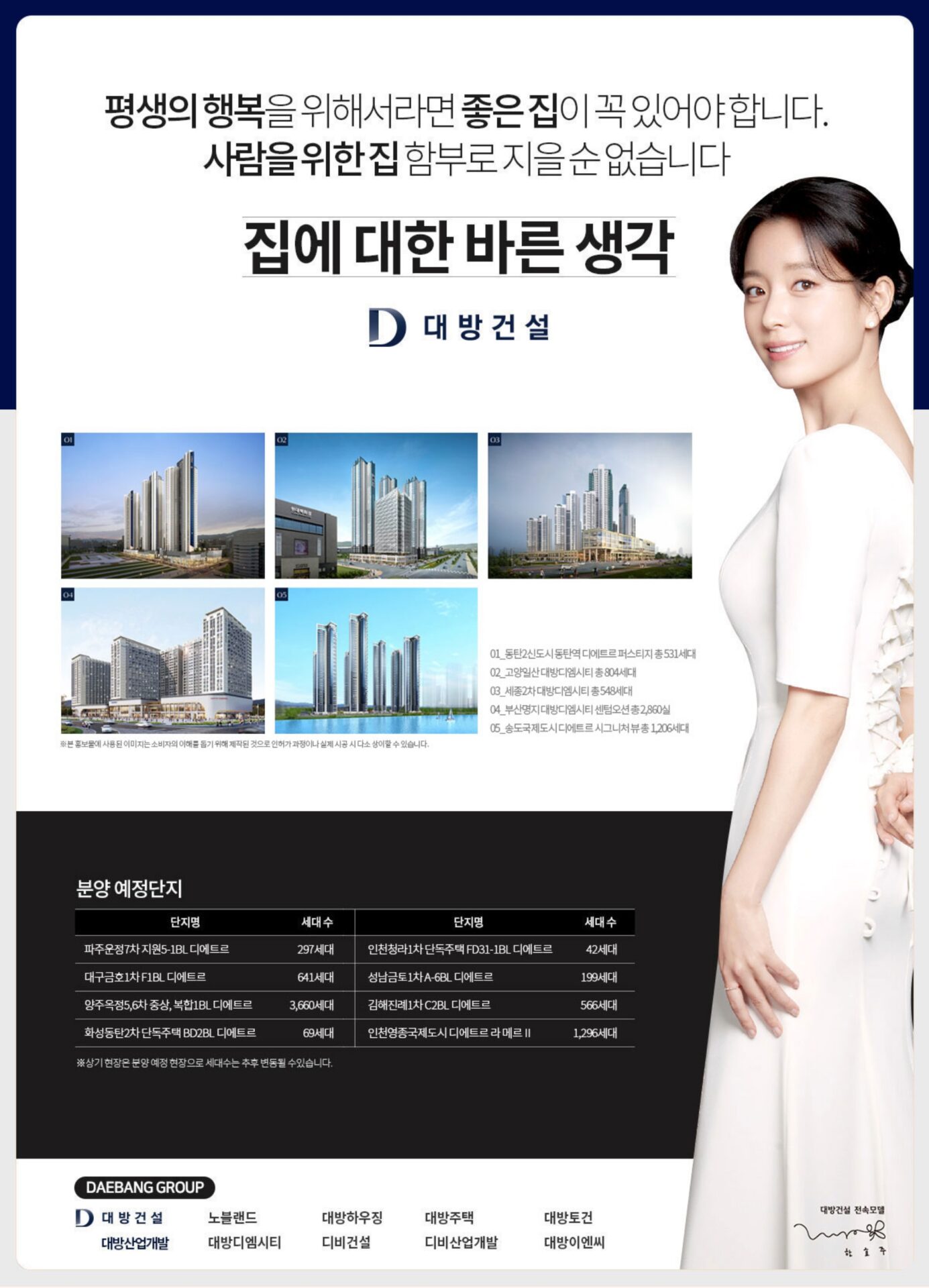 영종 디에트르 라메르